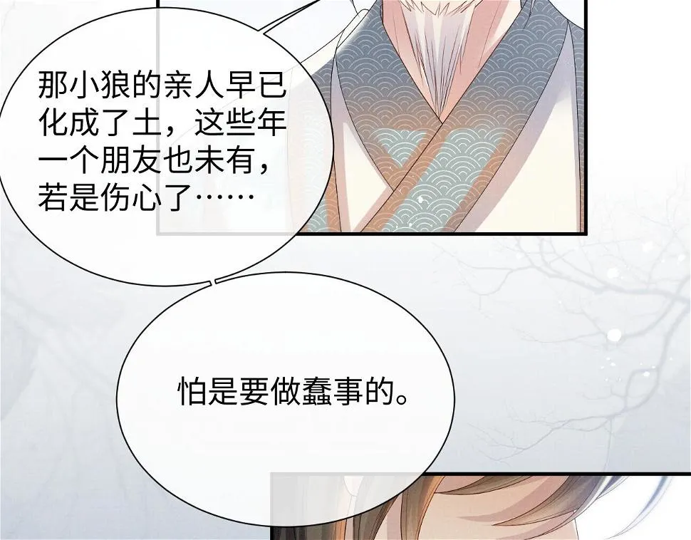 第102话 我不跟你玩了 第37页
