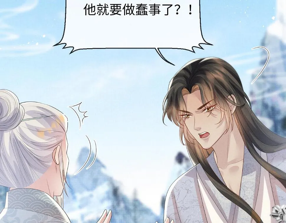 第102话 我不跟你玩了 第39页