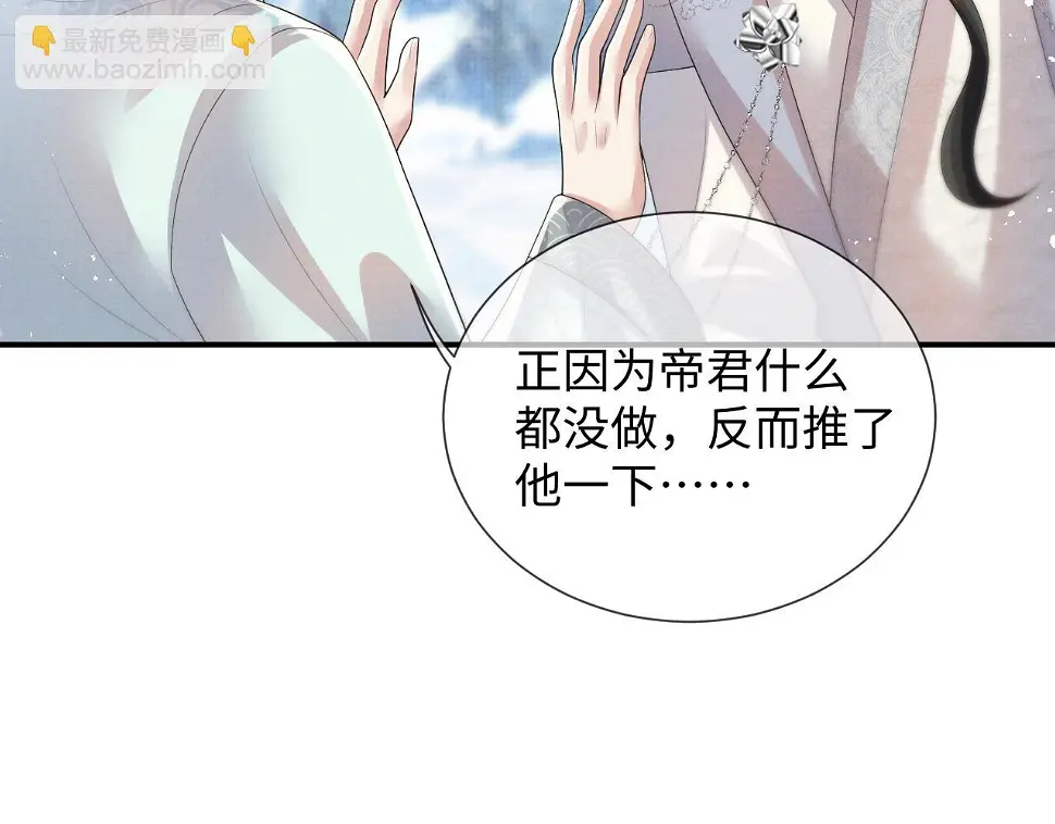 第102话 我不跟你玩了 第40页