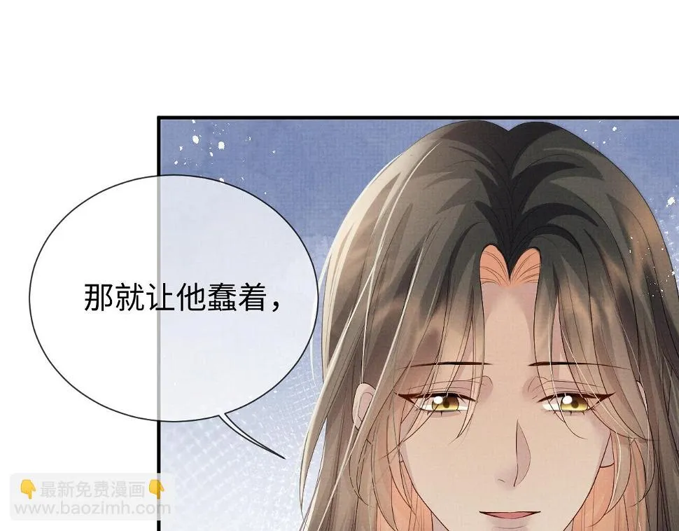 第102话 我不跟你玩了 第43页