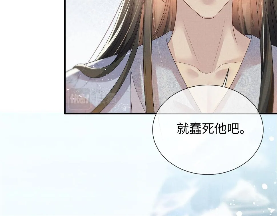 第102话 我不跟你玩了 第44页
