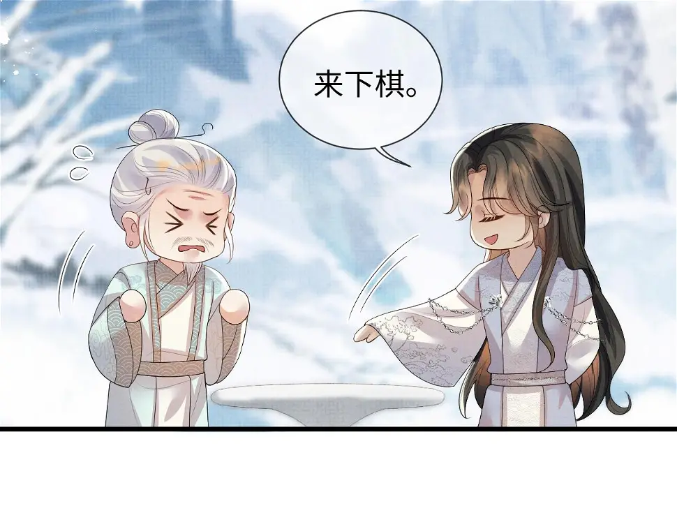 第102话 我不跟你玩了 第46页