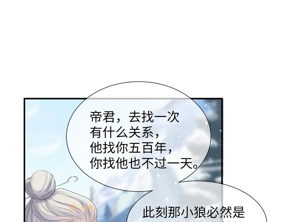 第102话 我不跟你玩了 第47页