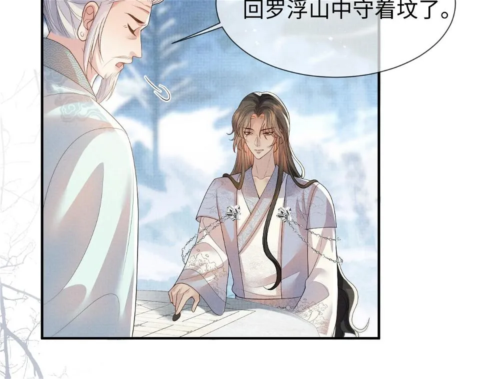 第102话 我不跟你玩了 第48页