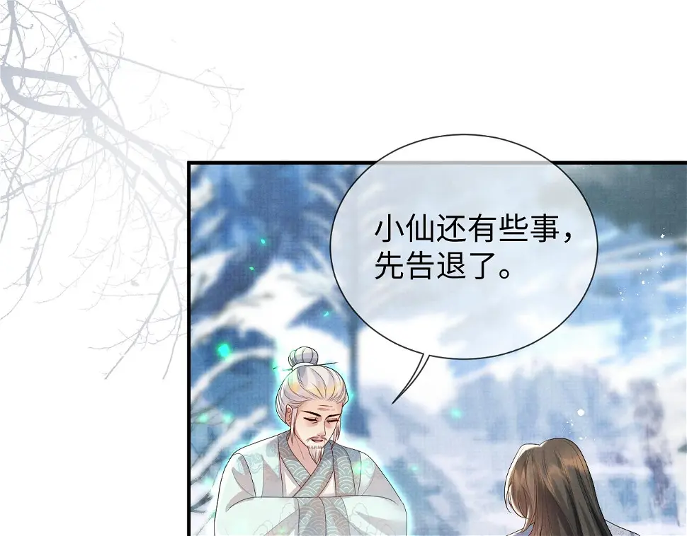 第102话 我不跟你玩了 第49页