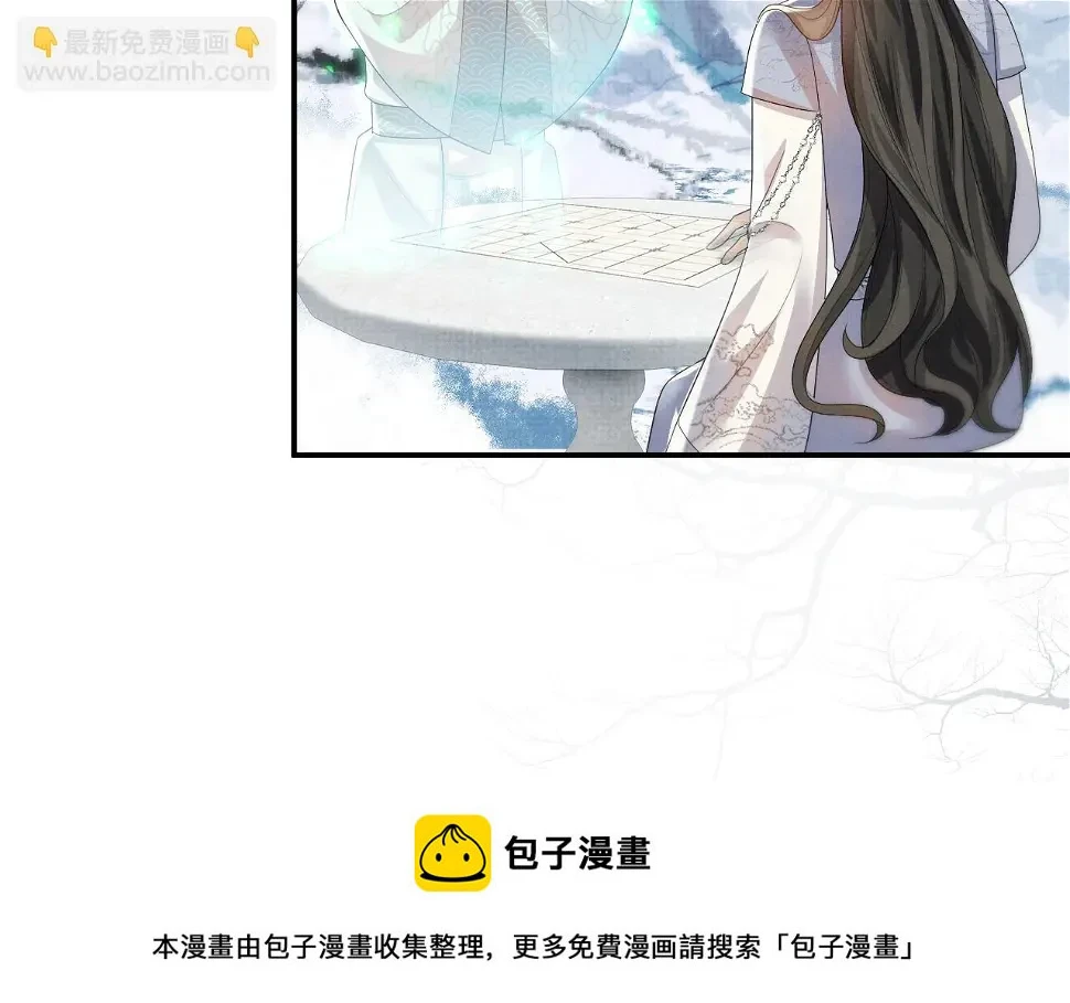 第102话 我不跟你玩了 第50页