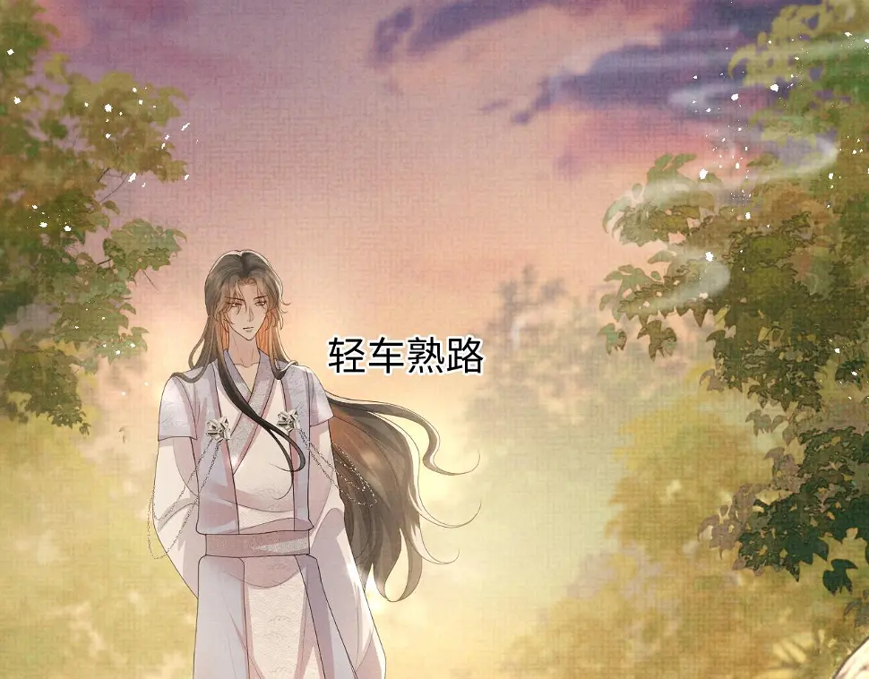 第102话 我不跟你玩了 第58页