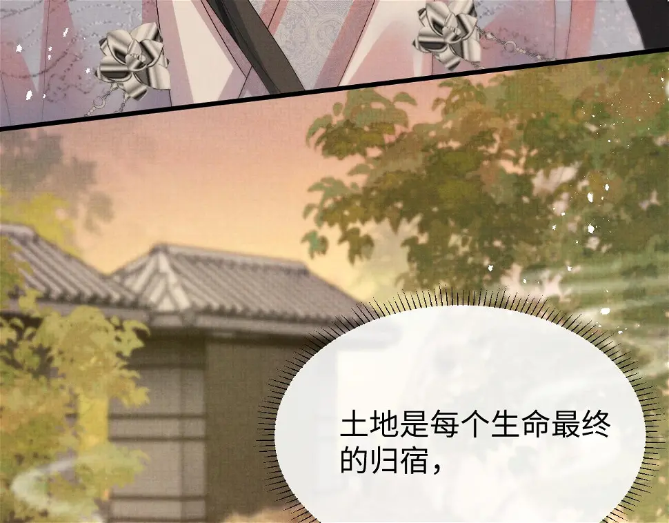 第102话 我不跟你玩了 第63页