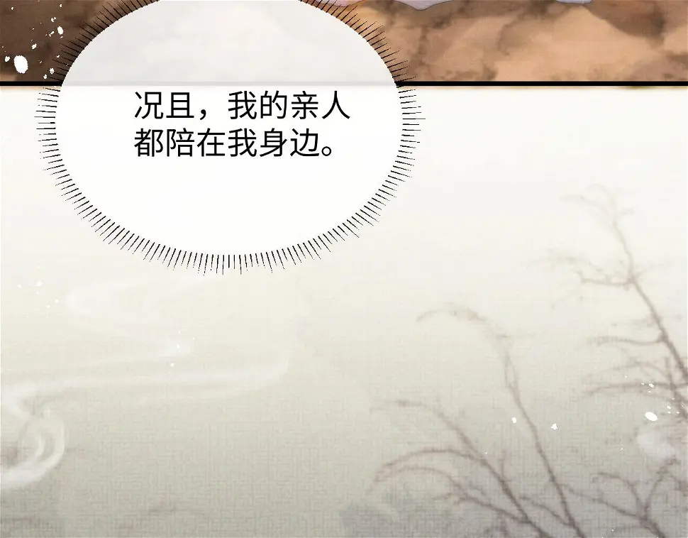第102话 我不跟你玩了 第66页