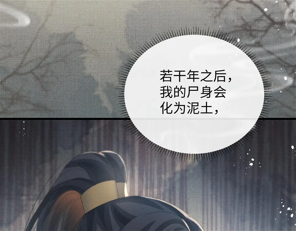 第102话 我不跟你玩了 第67页