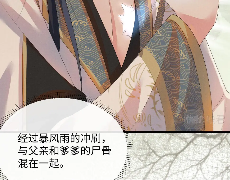 第102话 我不跟你玩了 第69页