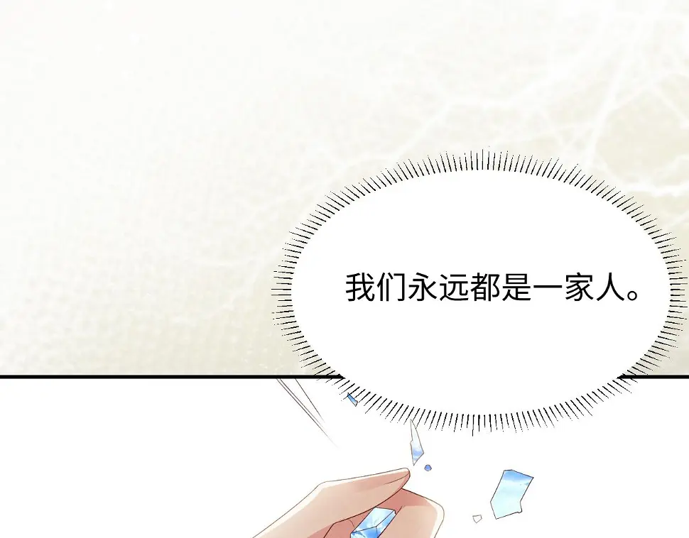 第102话 我不跟你玩了 第71页