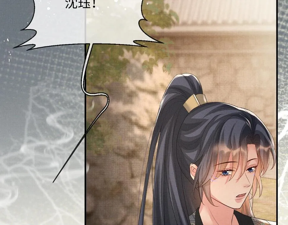 第102话 我不跟你玩了 第73页