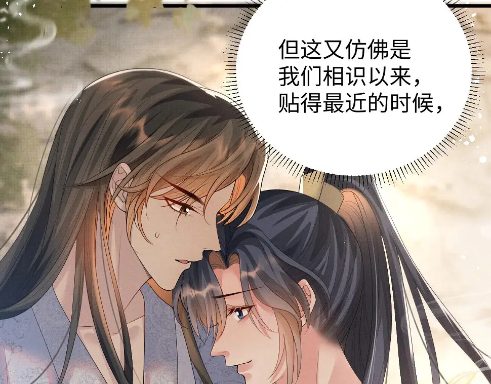 第102话 我不跟你玩了 第81页