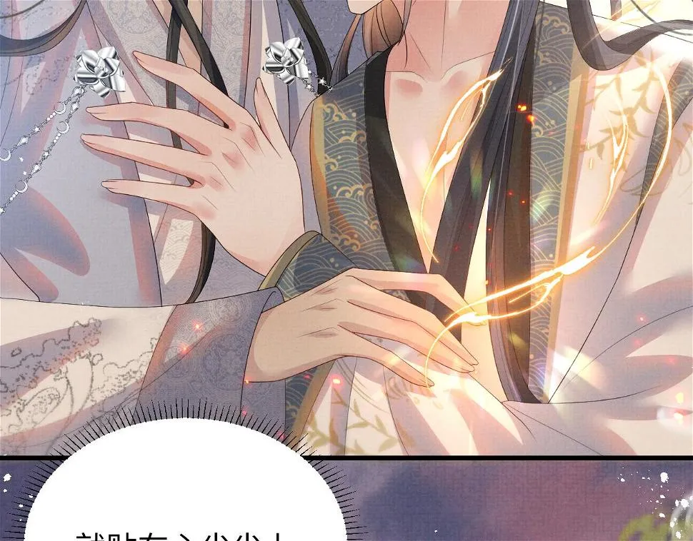 第102话 我不跟你玩了 第82页