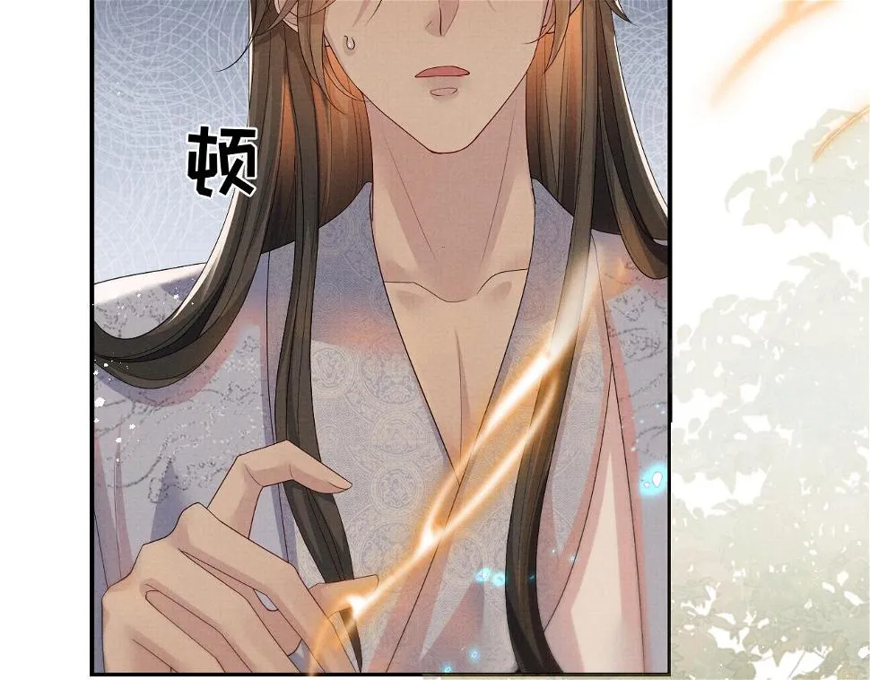 第102话 我不跟你玩了 第87页