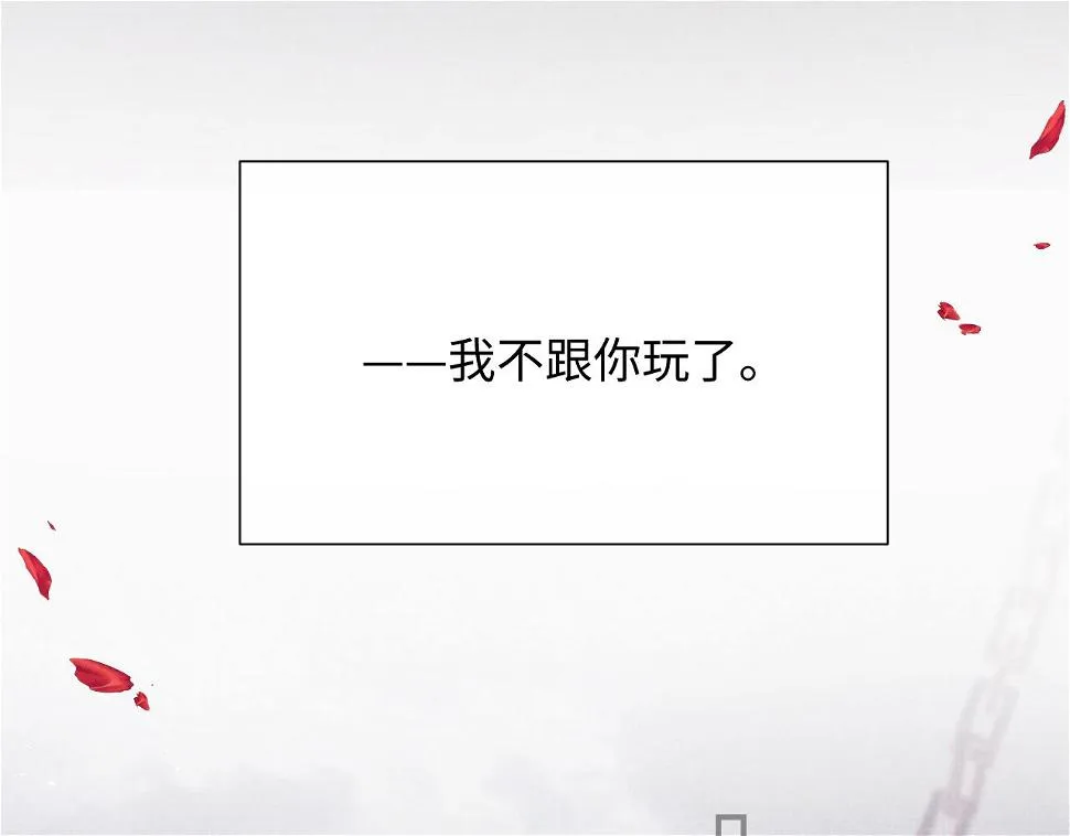 第102话 我不跟你玩了 第91页