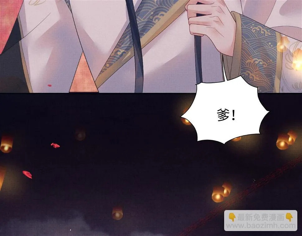 第102话 我不跟你玩了 第102页