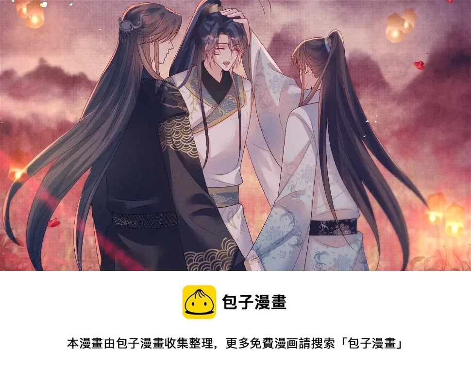 第102话 我不跟你玩了 第104页
