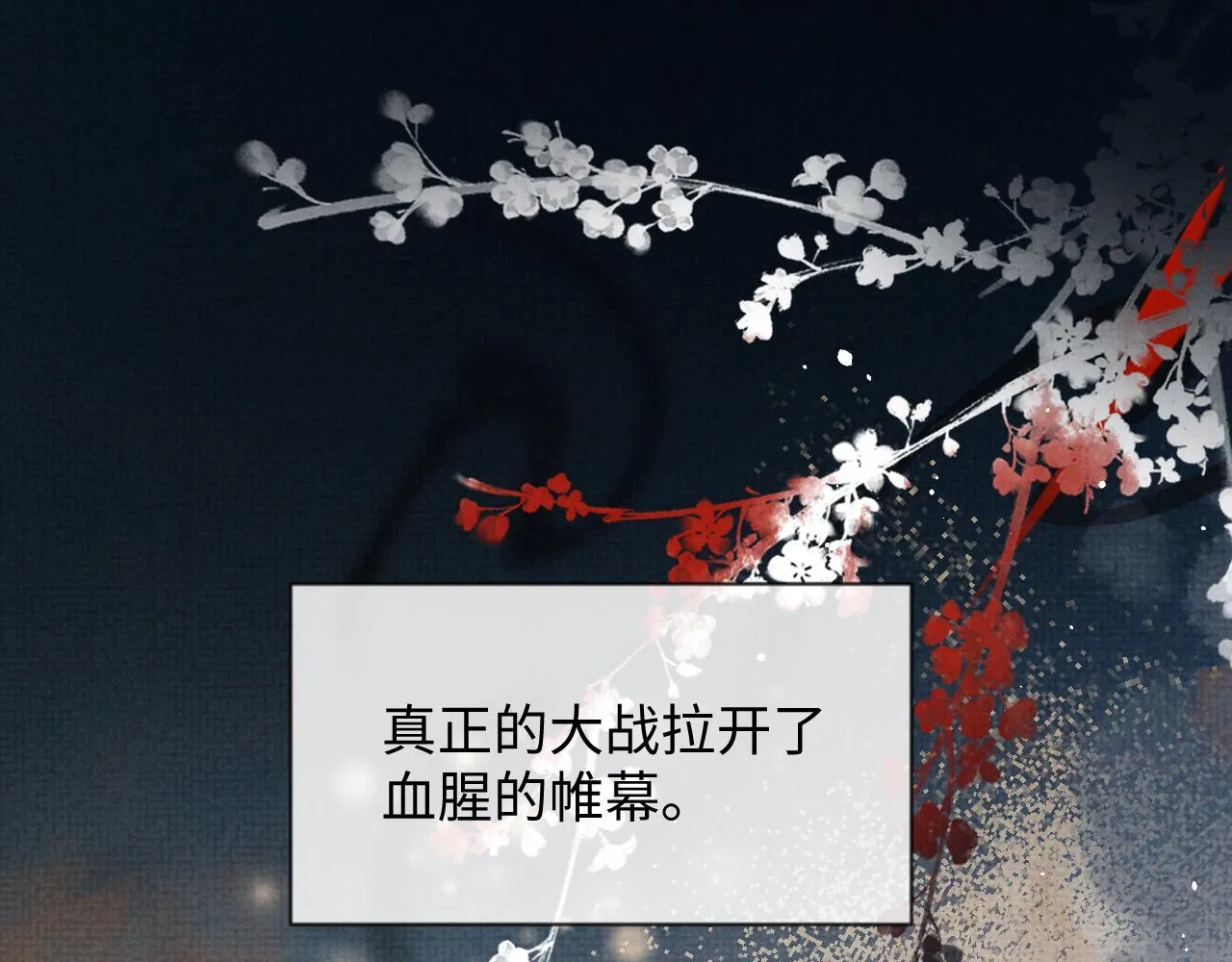 第62话 下辈子早点来 第5页
