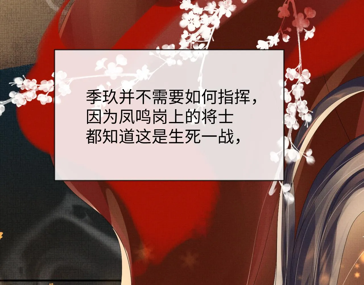 第62话 下辈子早点来 第9页