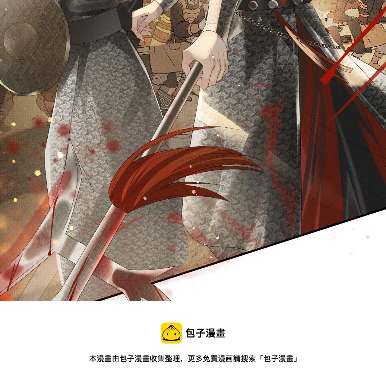 第62话 下辈子早点来 第11页
