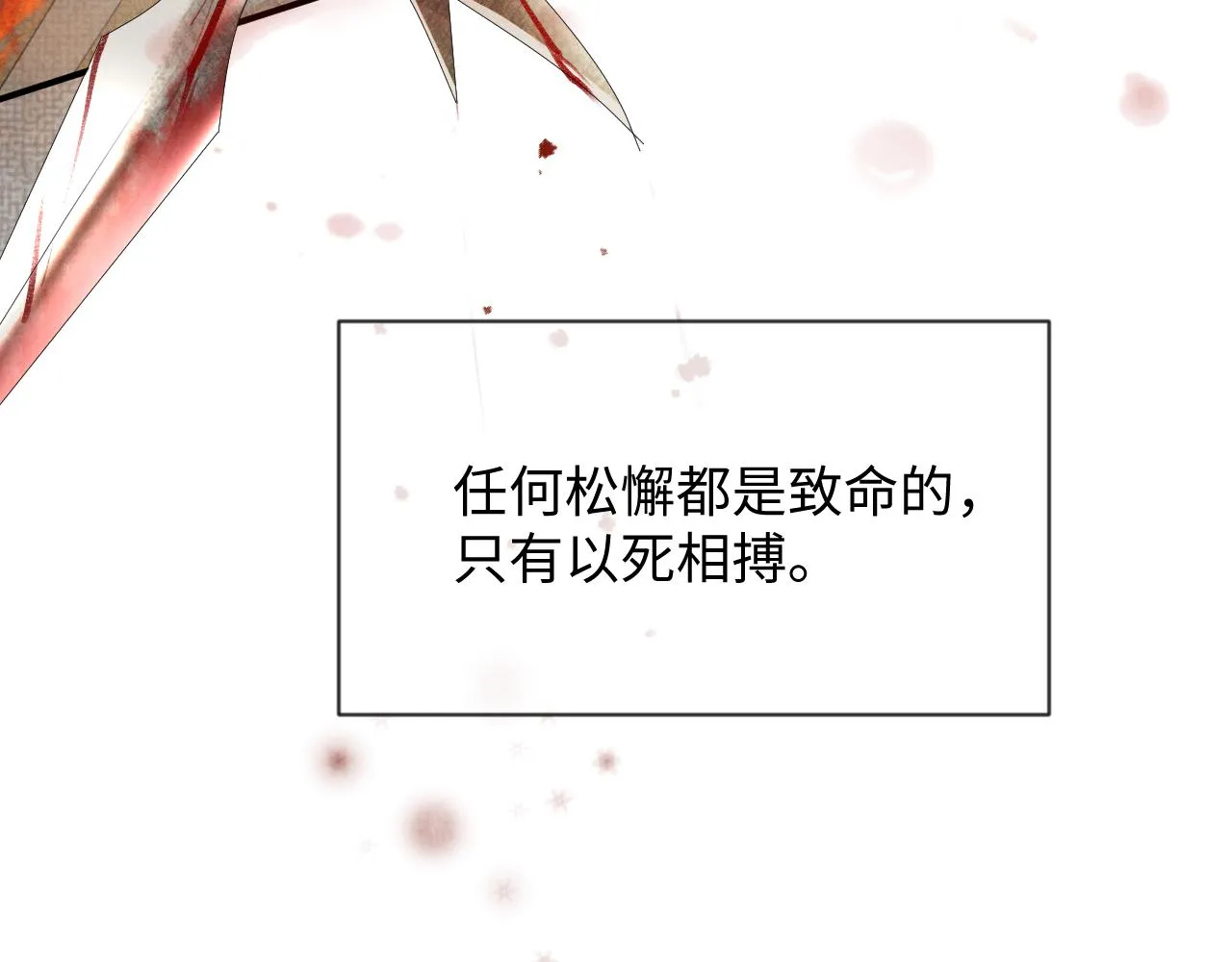 第62话 下辈子早点来 第12页