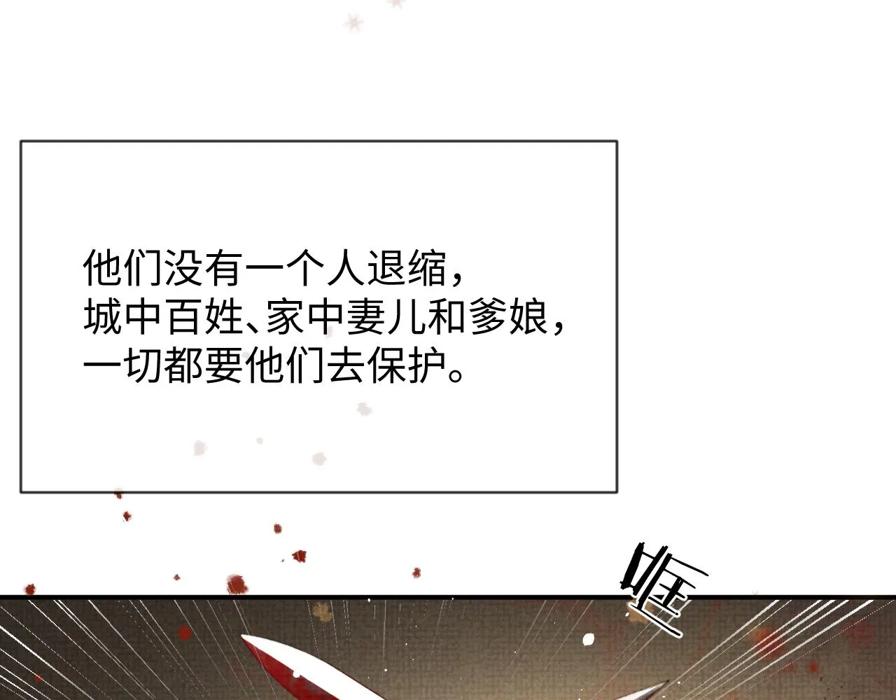 第62话 下辈子早点来 第13页