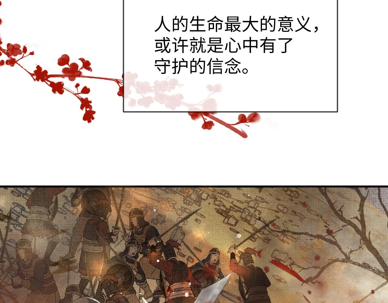 第62话 下辈子早点来 第15页