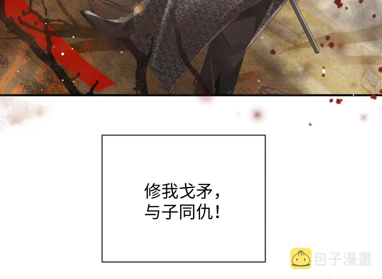 第62话 下辈子早点来 第17页