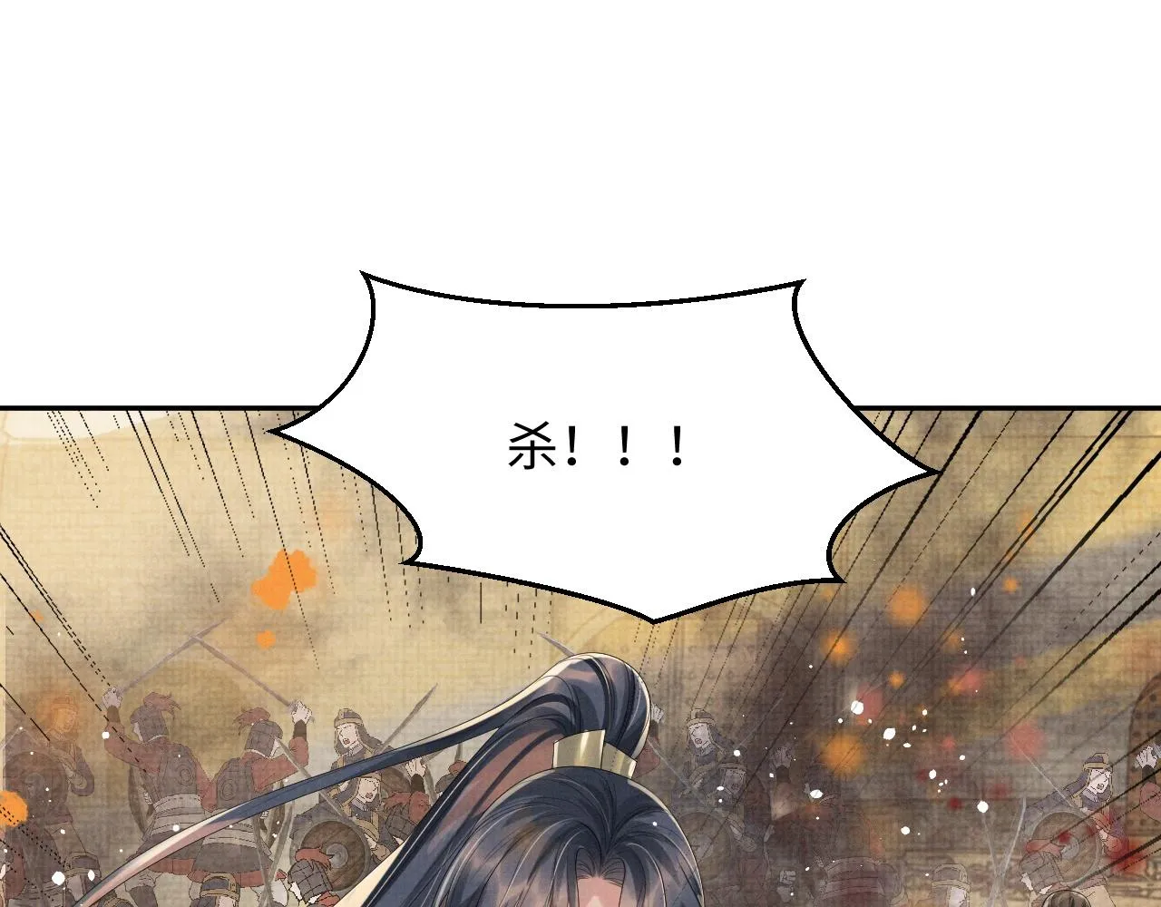 第62话 下辈子早点来 第18页