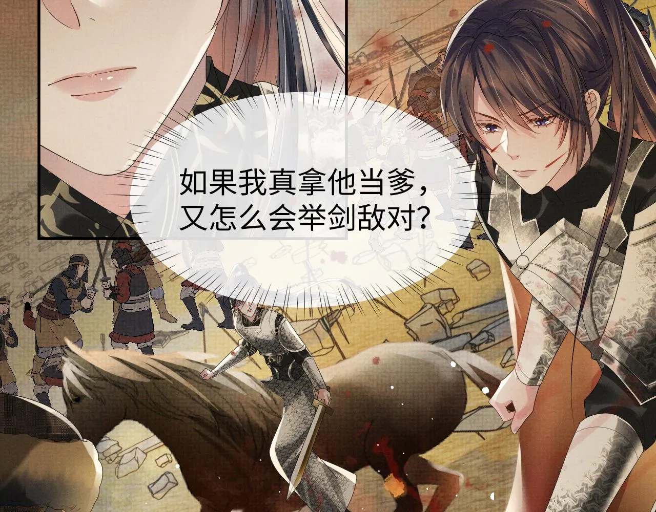 第62话 下辈子早点来 第22页