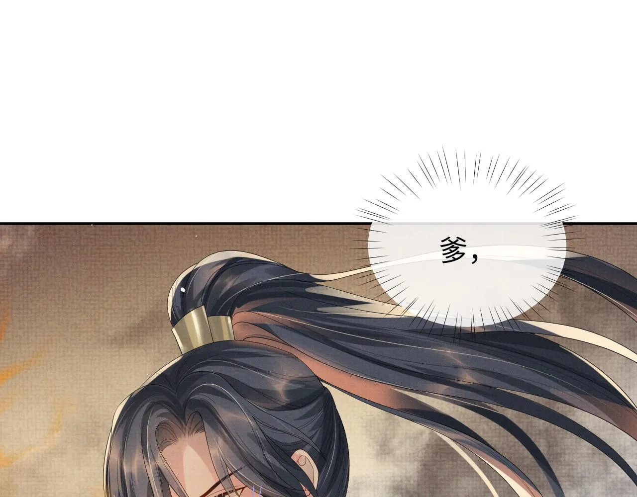 第62话 下辈子早点来 第24页