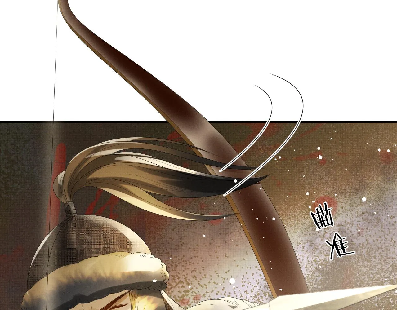 第62话 下辈子早点来 第28页