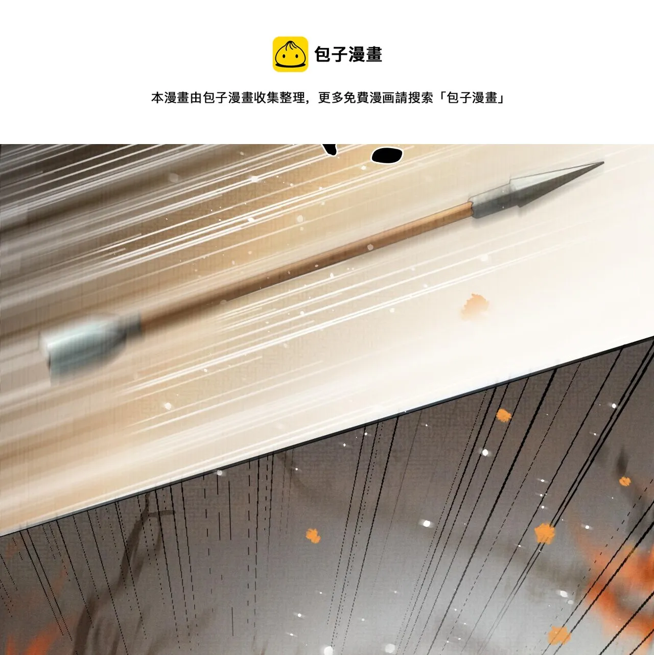 第62话 下辈子早点来 第31页