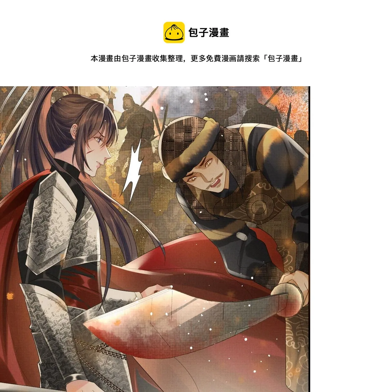 第62话 下辈子早点来 第41页