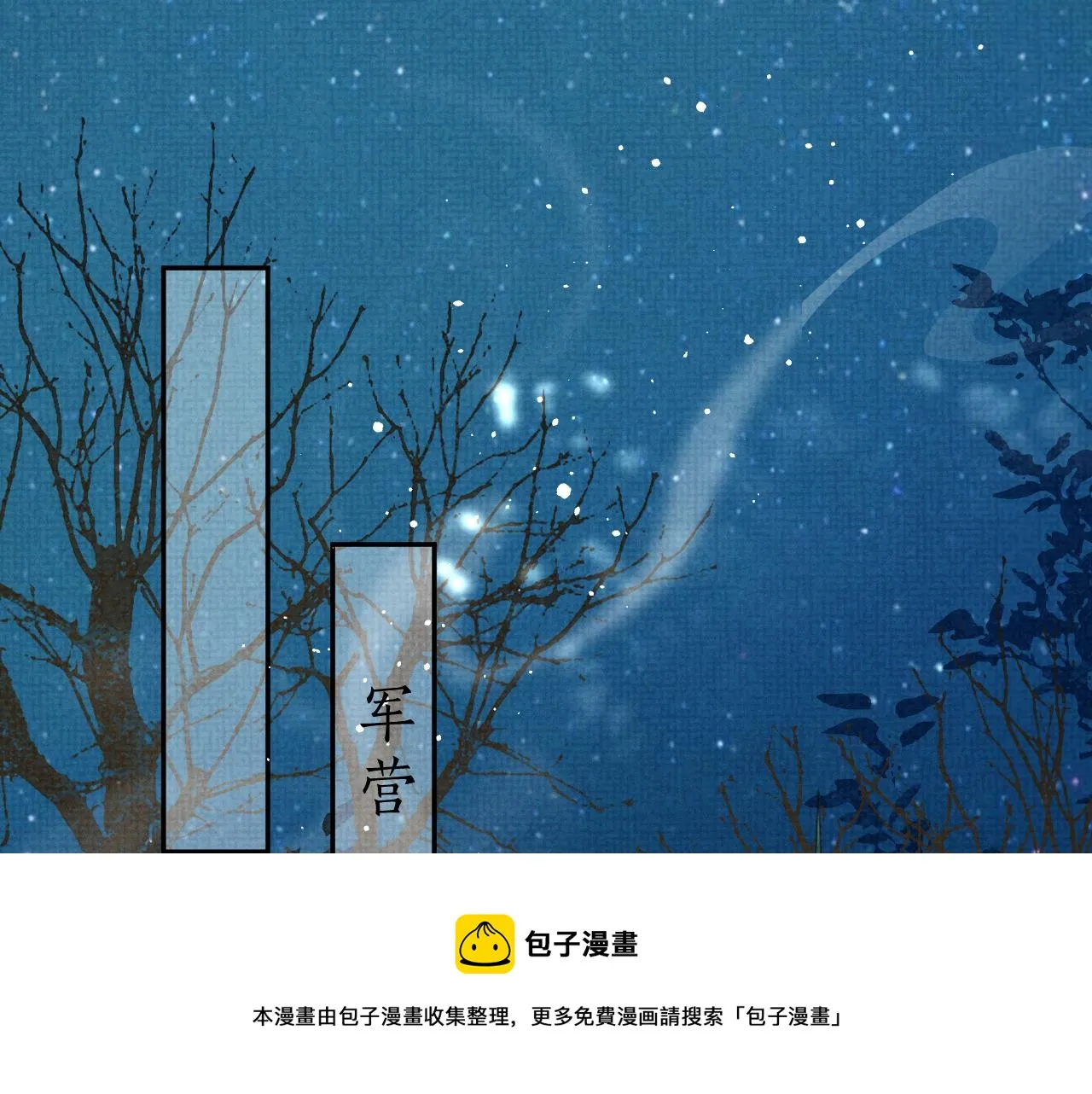 第62话 下辈子早点来 第51页
