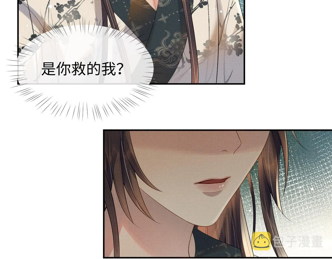 第62话 下辈子早点来 第59页
