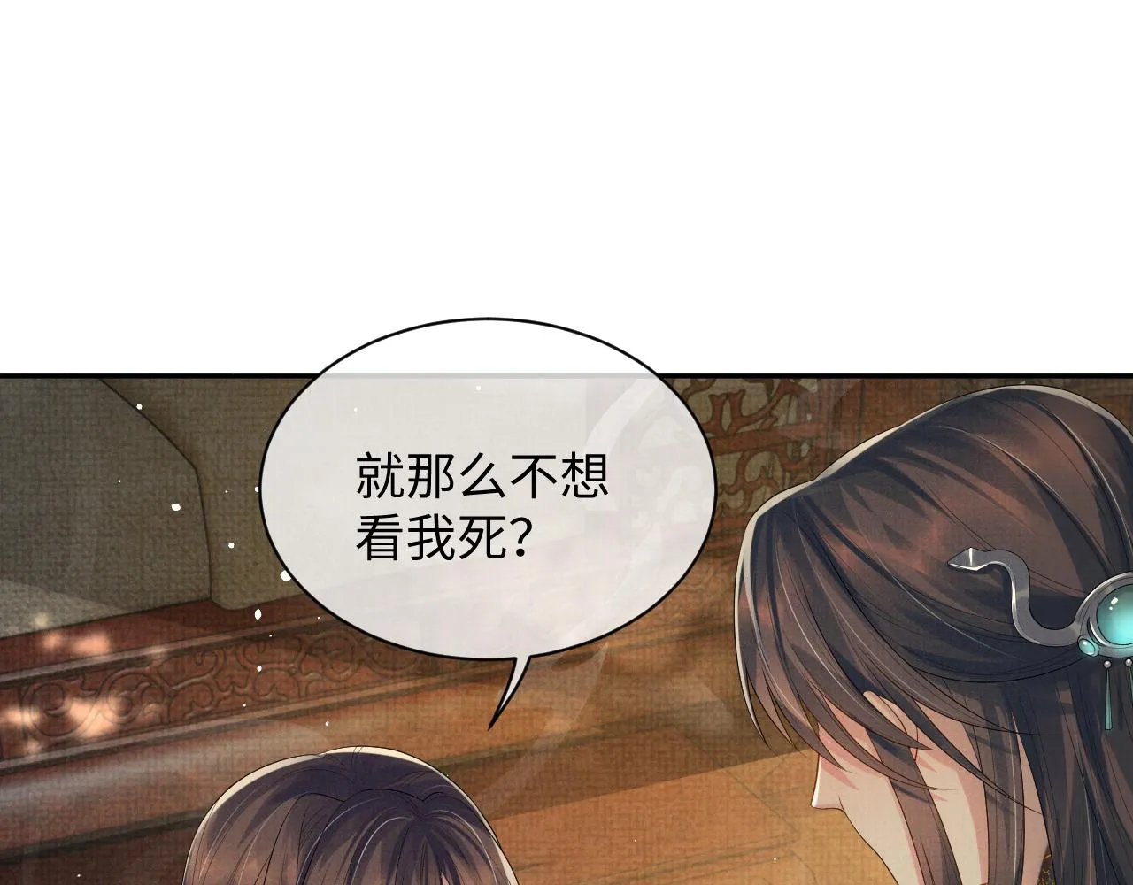 第62话 下辈子早点来 第60页