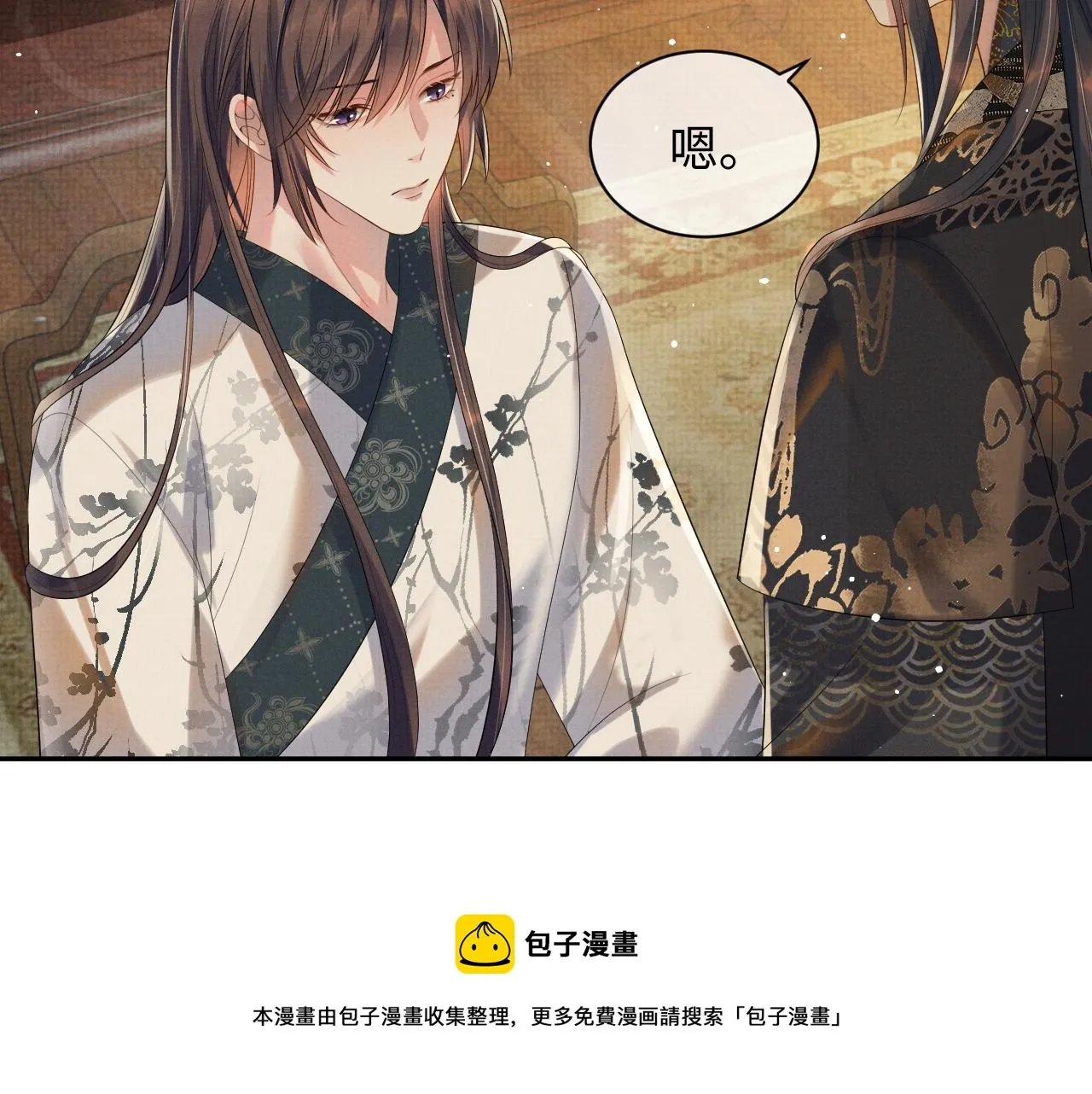 第62话 下辈子早点来 第61页