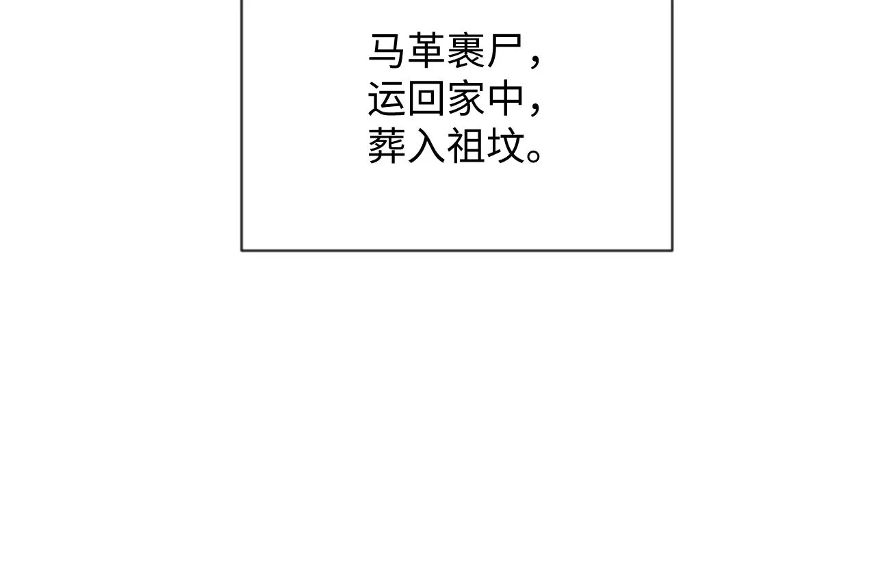 第62话 下辈子早点来 第66页