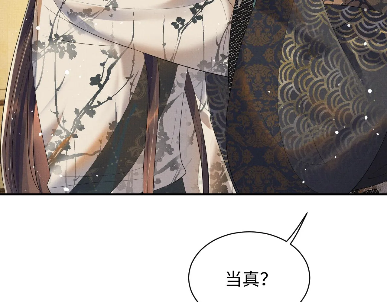 第62话 下辈子早点来 第70页
