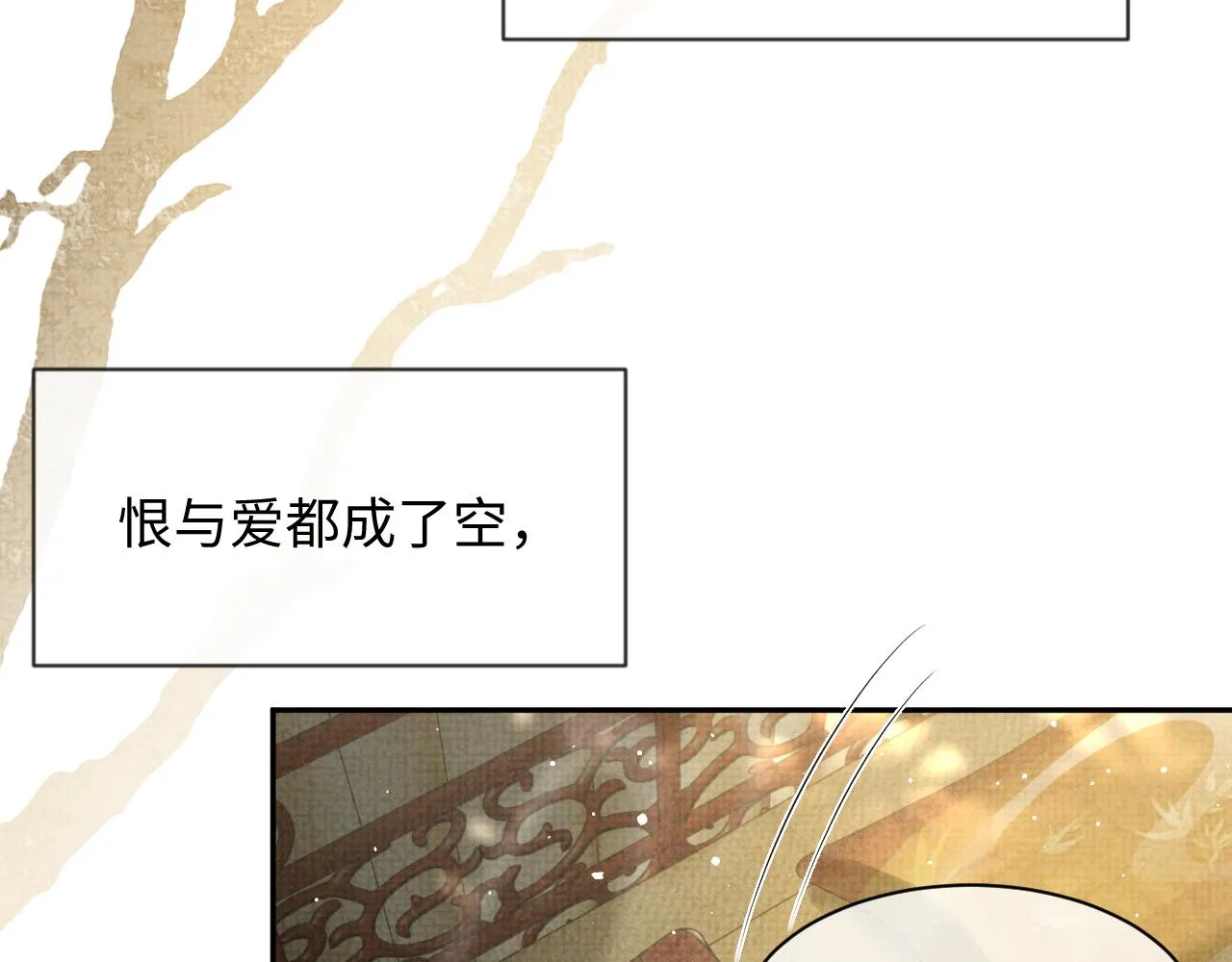 第62话 下辈子早点来 第78页