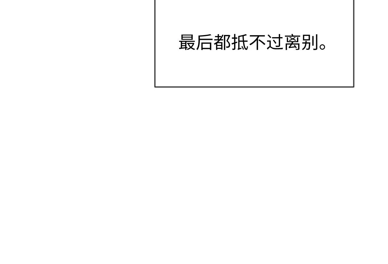 第62话 下辈子早点来 第80页