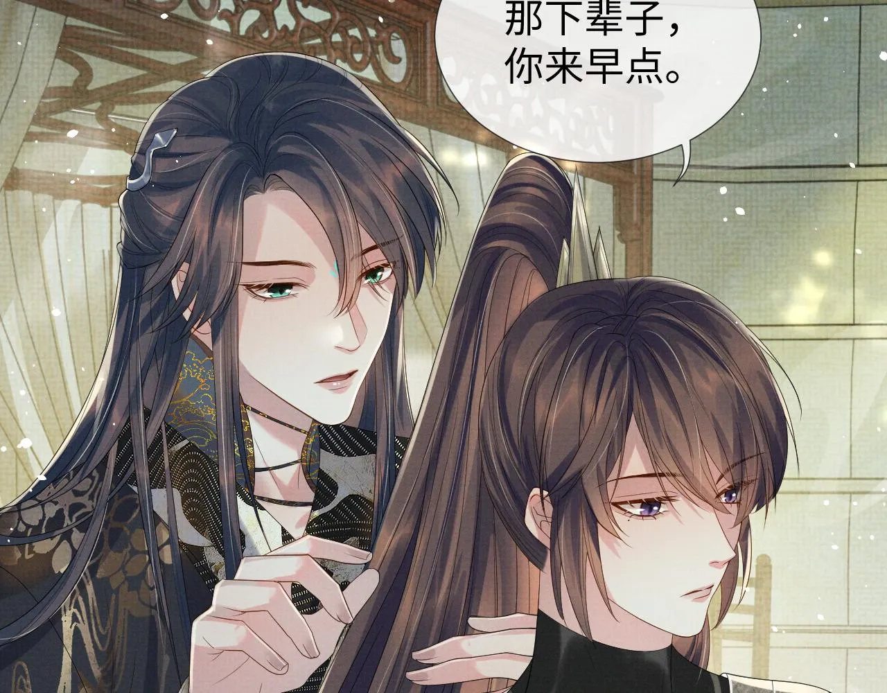 第62话 下辈子早点来 第99页