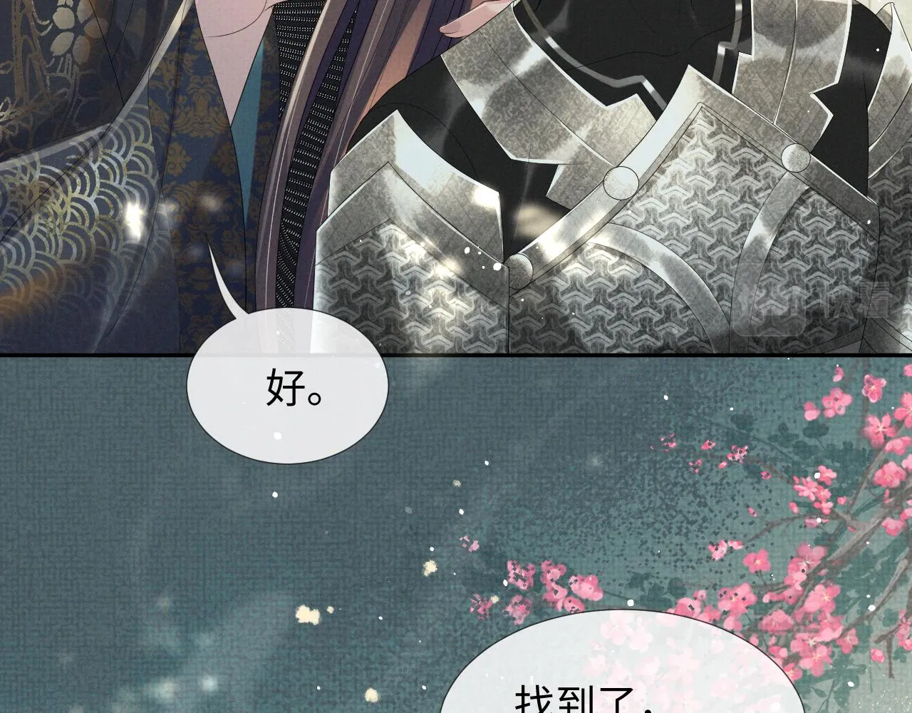 第62话 下辈子早点来 第100页