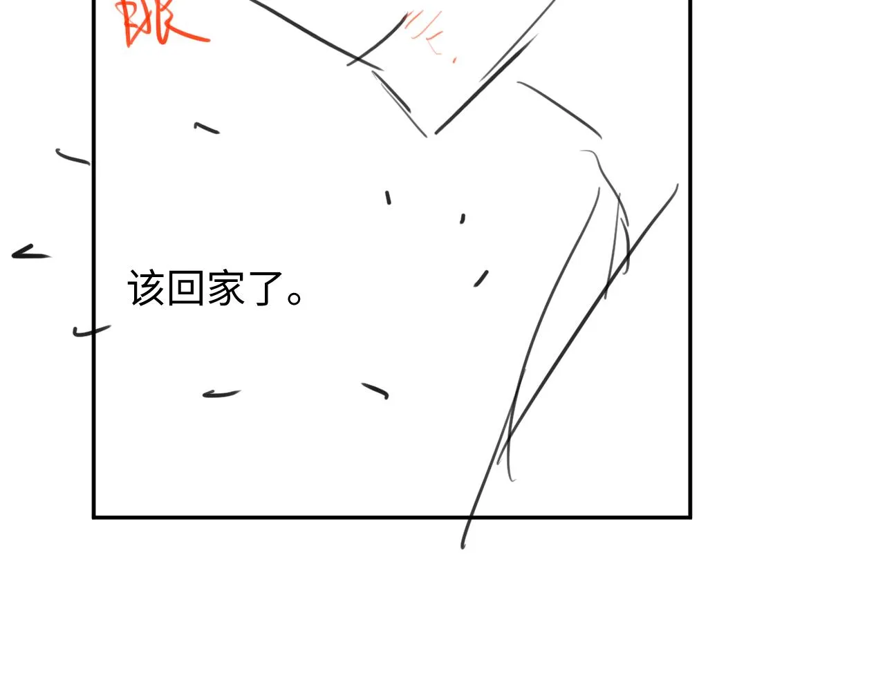 第62话 下辈子早点来 第108页