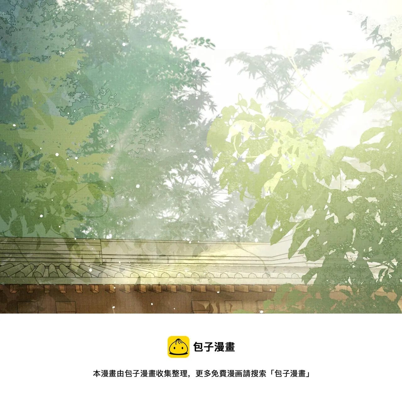 第61话 故乡 第5页
