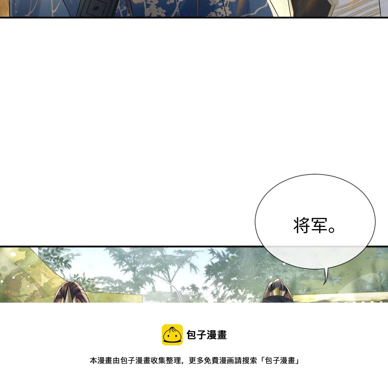 第61话 故乡 第9页