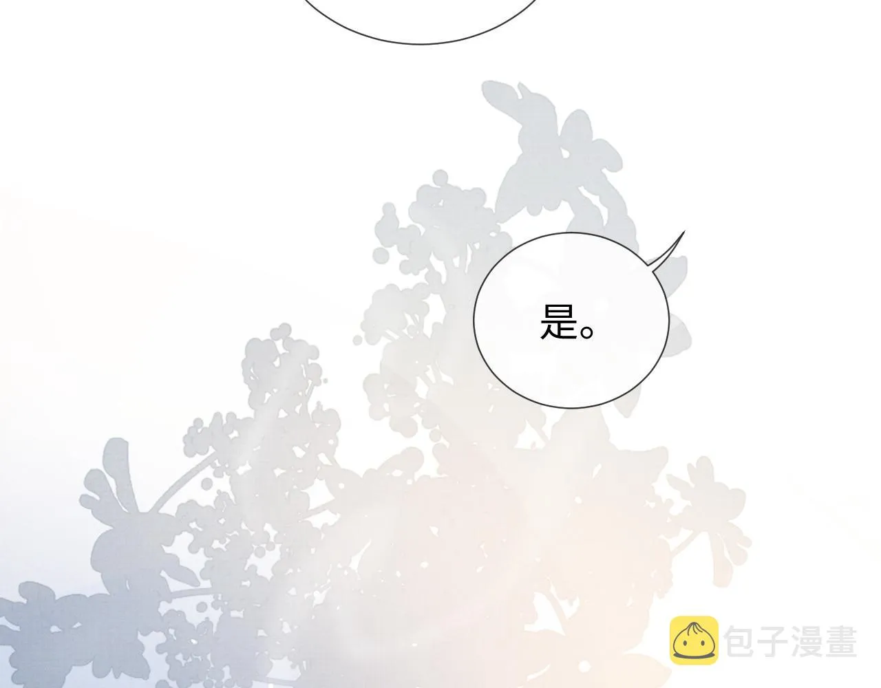 第61话 故乡 第11页